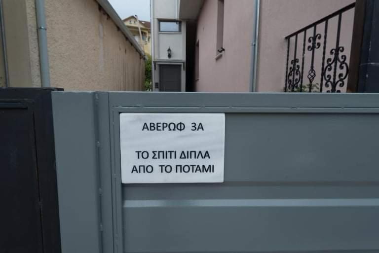 Το Σπίτι Δίπλα Από Το Ποτάμι Apartment ตริกาลา ภายนอก รูปภาพ